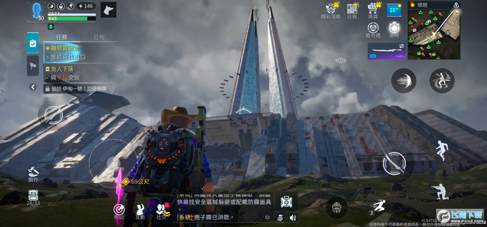 星球重启港澳台服官方版 星球重启港澳台服官方版