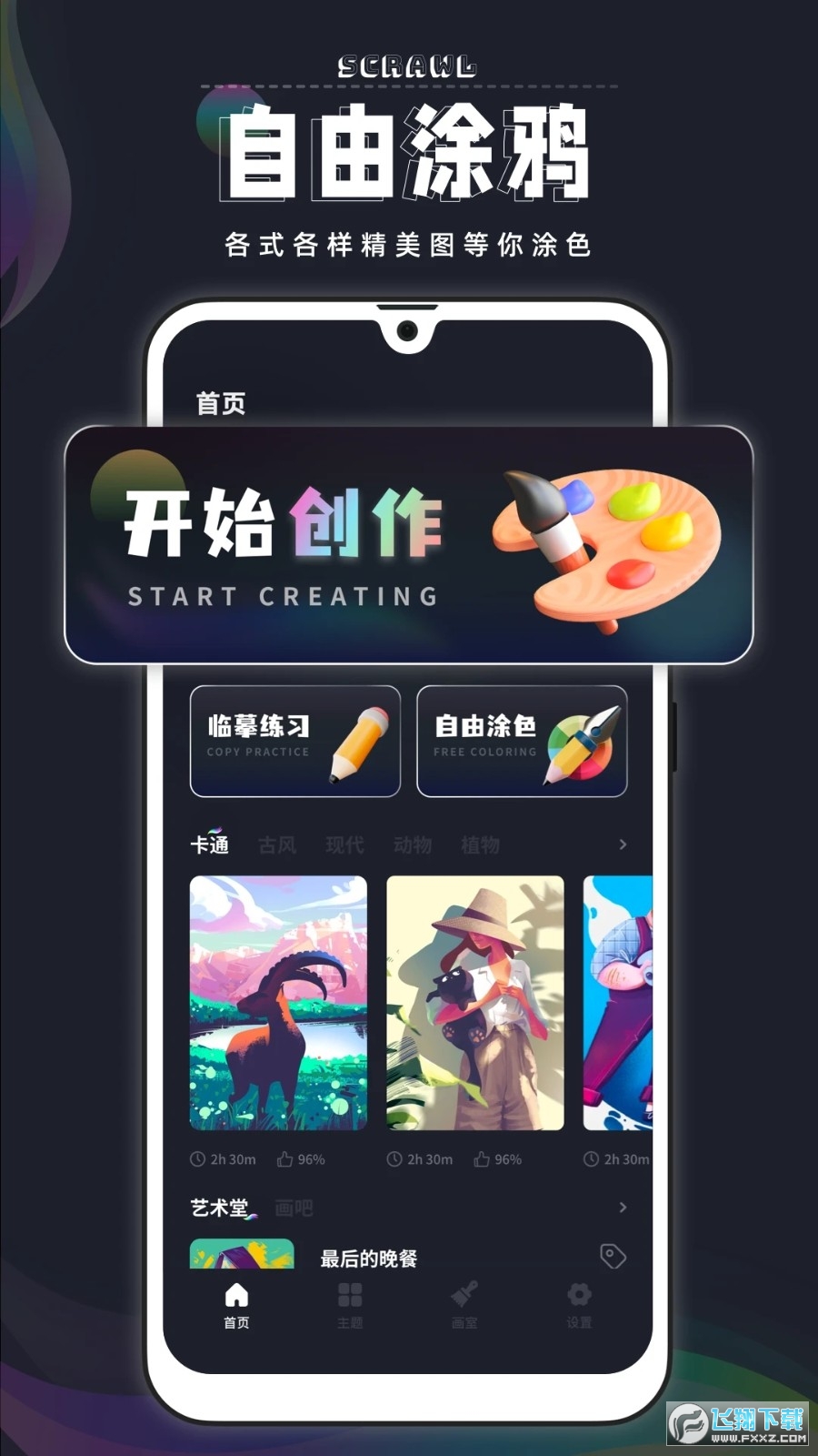 procreate正版安卓2023最新版 procreate正版安卓2023最新版