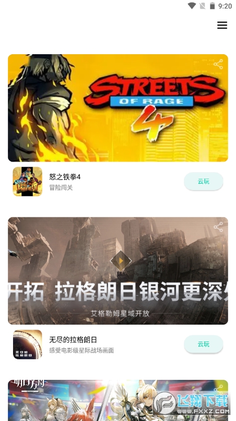 星游云safew下载app访问码最新版 星游云safew下载app访问码最新版