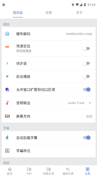 Reex播放器安装包 Reex播放器安装包