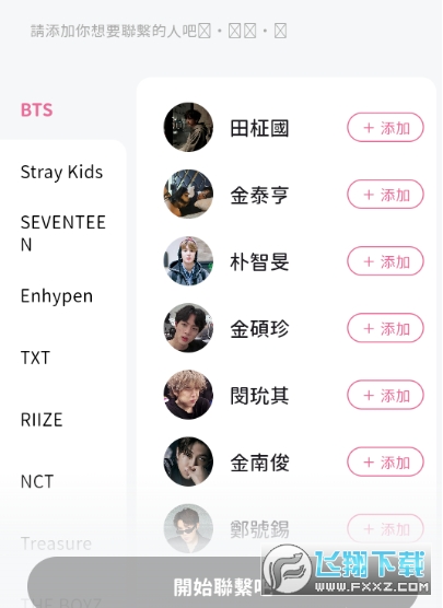 bimobimo创建的人怎么打电话?bimobimo打电话步骤 bimobimo创建的人怎么打电话?bimobimo打电话步骤