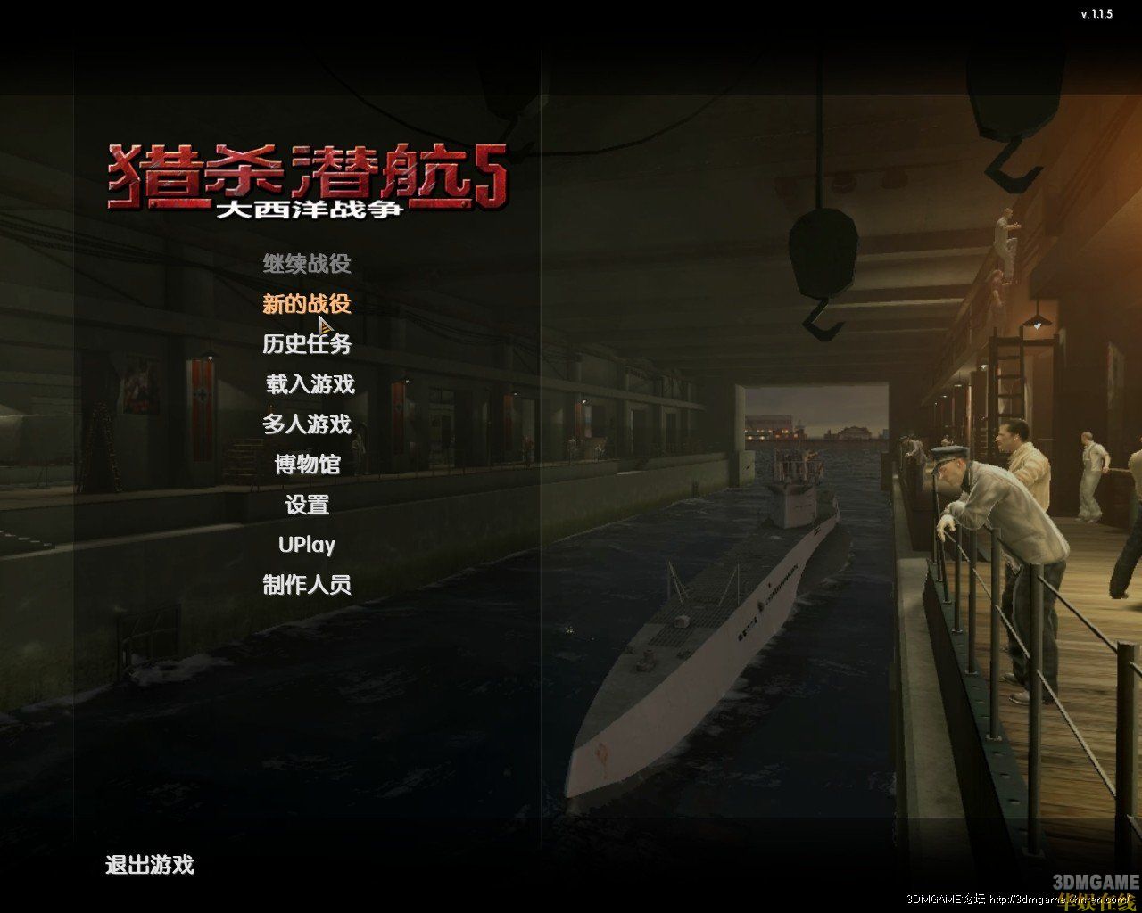 猎杀潜航5:大西洋战役截图1