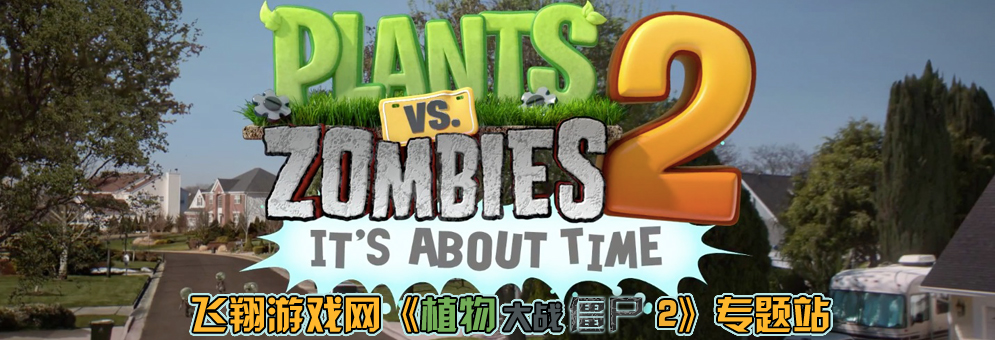 ֲ���ս��ʬ2