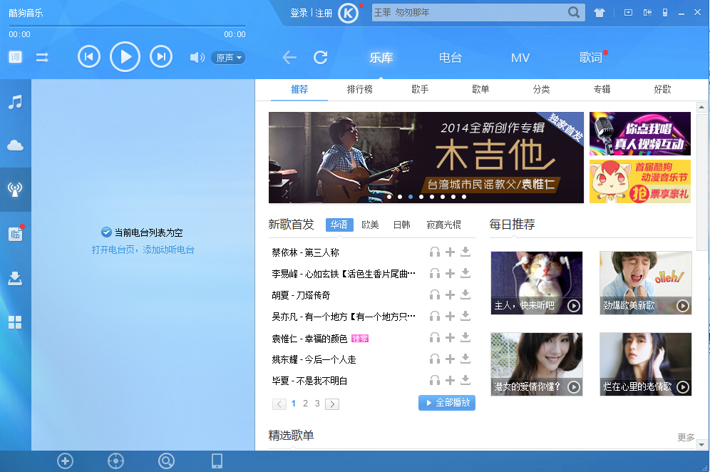 酷狗safew电脑版截图0
