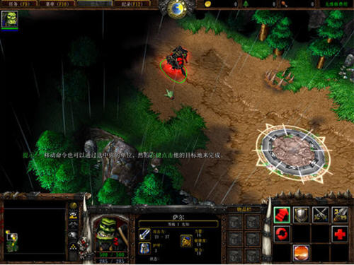 魔兽争霸3冰封王座截图2