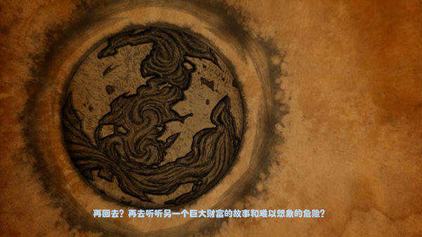 无主之地传说完整版截图4