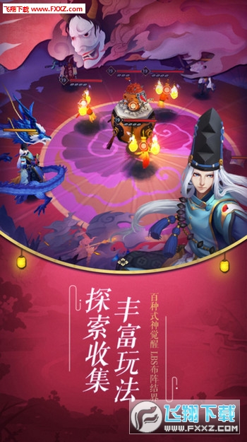 阴阳师:魑魅之卷截图2