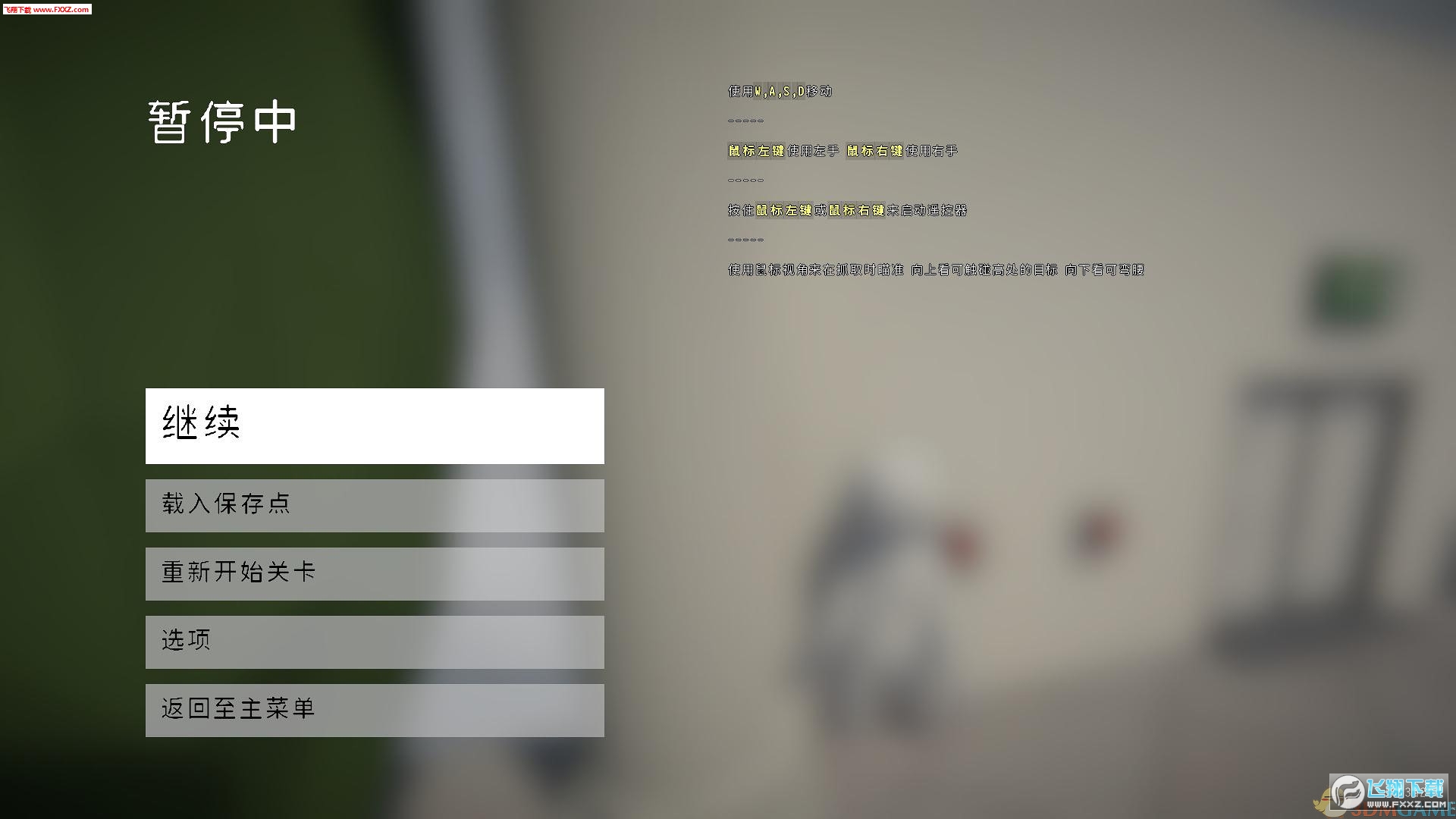 人类一败涂地(Human fall flat)截图2
