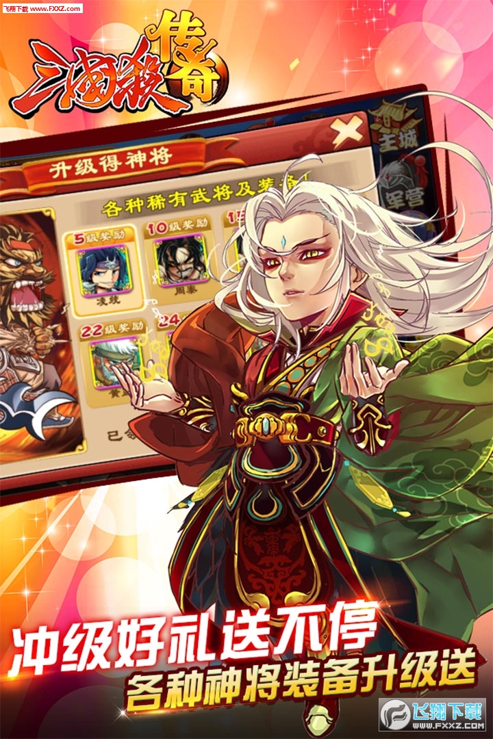 三国杀传奇3.8.5截图2