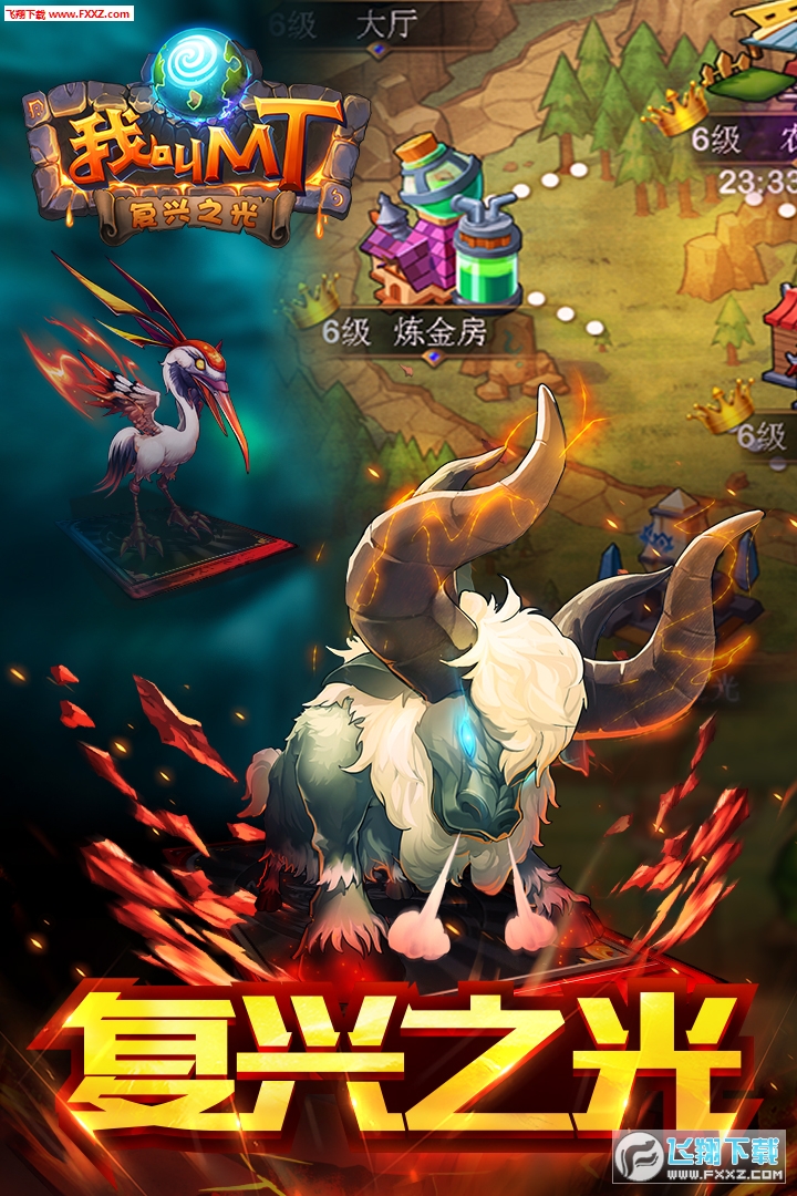 我叫MT:高清版15.4.0.0截图0