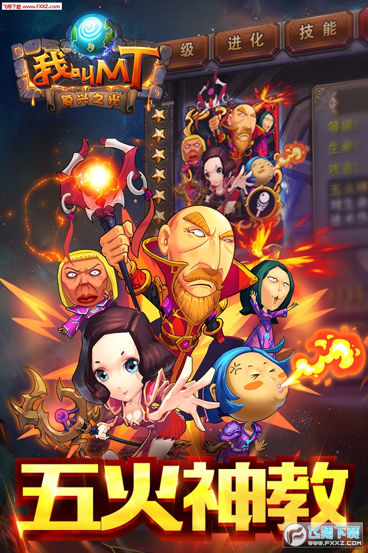 我叫MT:高清版15.4.0.0截图1