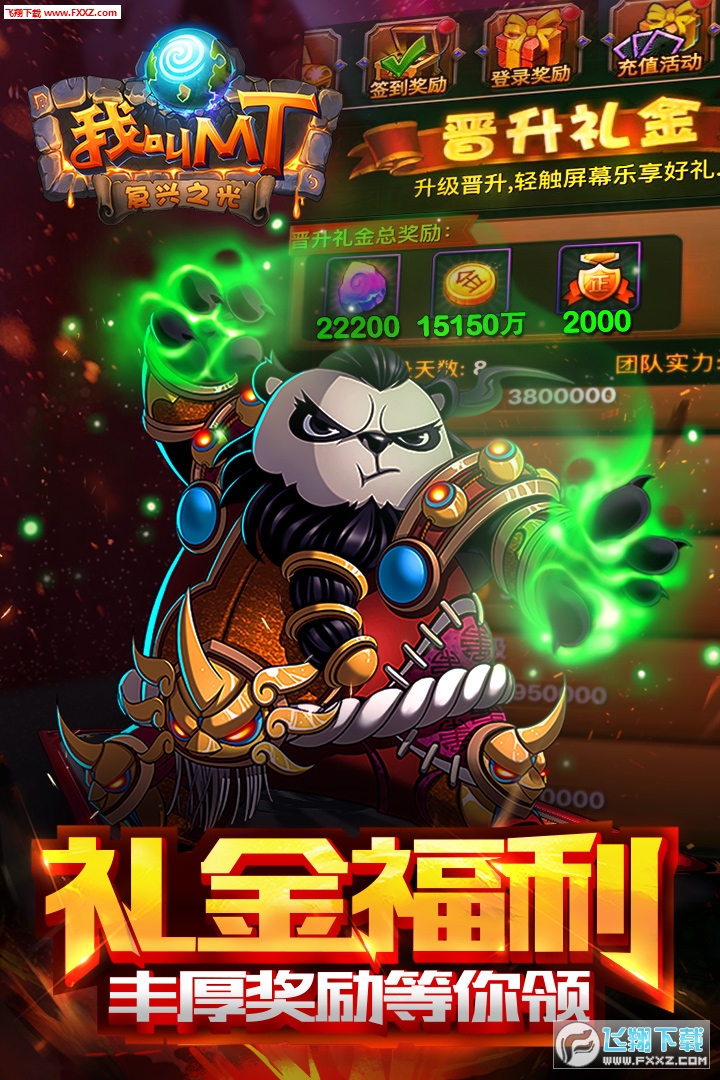 我叫MT:高清版15.4.0.0截图2