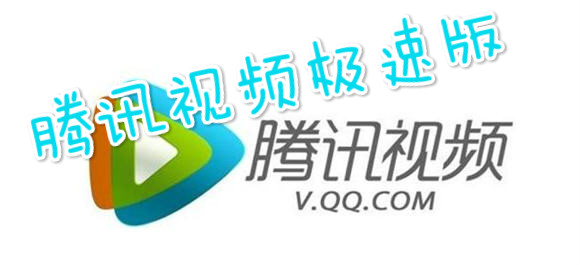 ��Ѷ��Ƶ���ٰ�