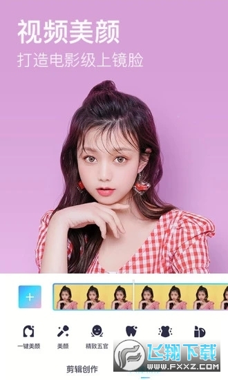 Meitu(美图秀秀安卓版)v11.28.1官方正式版截图3