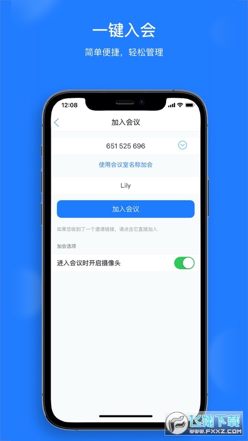 UClink电脑客户端截图1