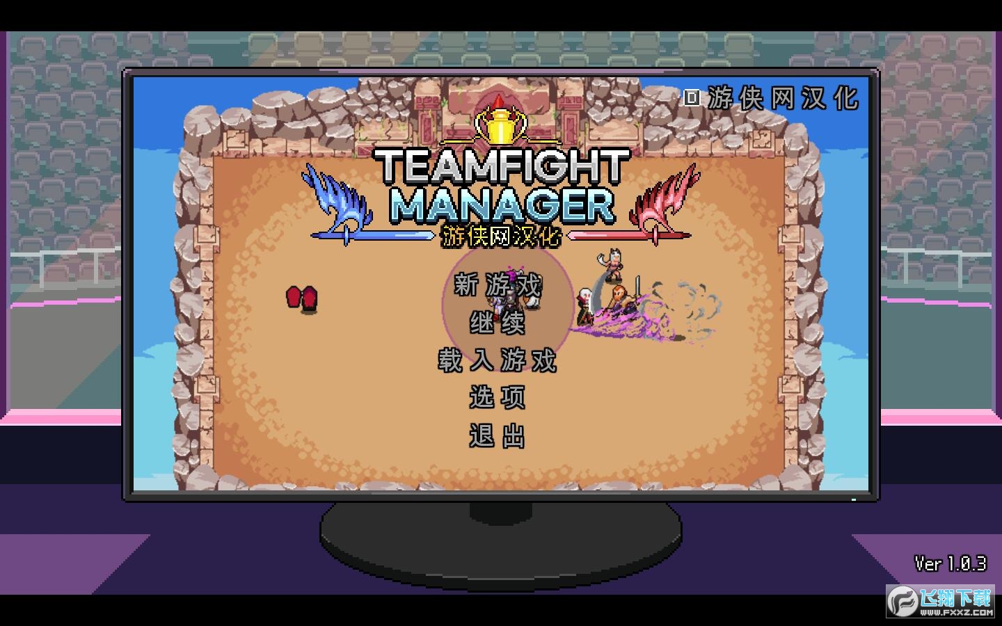 Teamfight Manager(团战经理)截图5