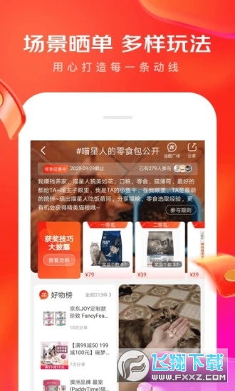 手机京东appv15.3.5安卓版截图0