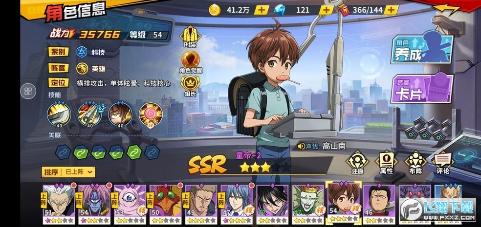 一拳超人最强之男安卓版1.8.0手机版截图1