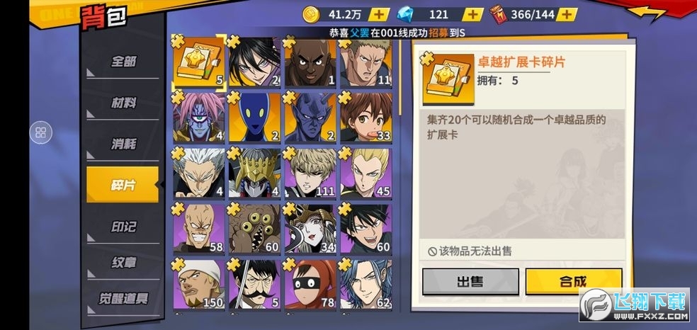 一拳超人最强之男安卓版1.8.0手机版截图0