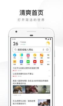 UC浏览器安卓版v18.4.2.1468官方最新版截图0