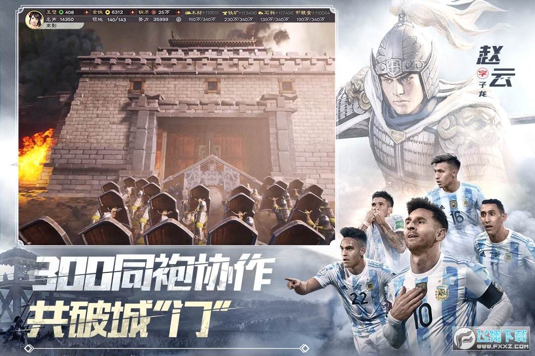 三国志战略版九游版下载2026版v2074.1617最新版截图0