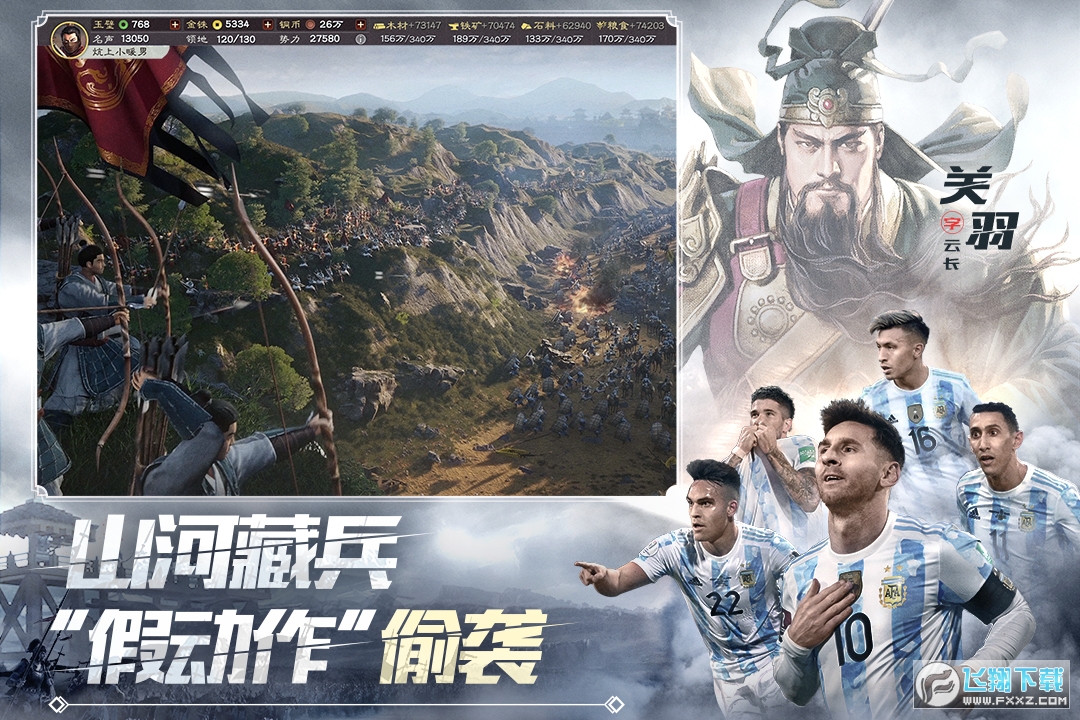 三国志战略版九游版下载2026版v2074.1617最新版截图3