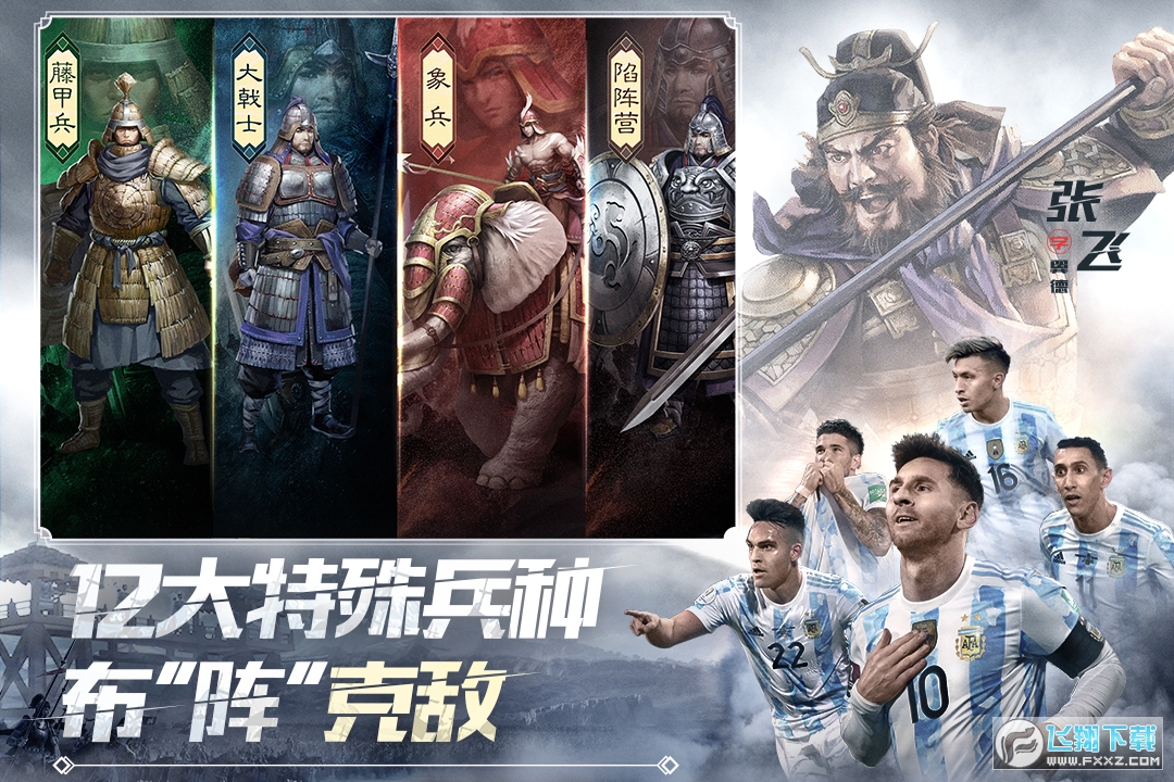 三国志战略版九游版下载2026版v2074.1617最新版截图4