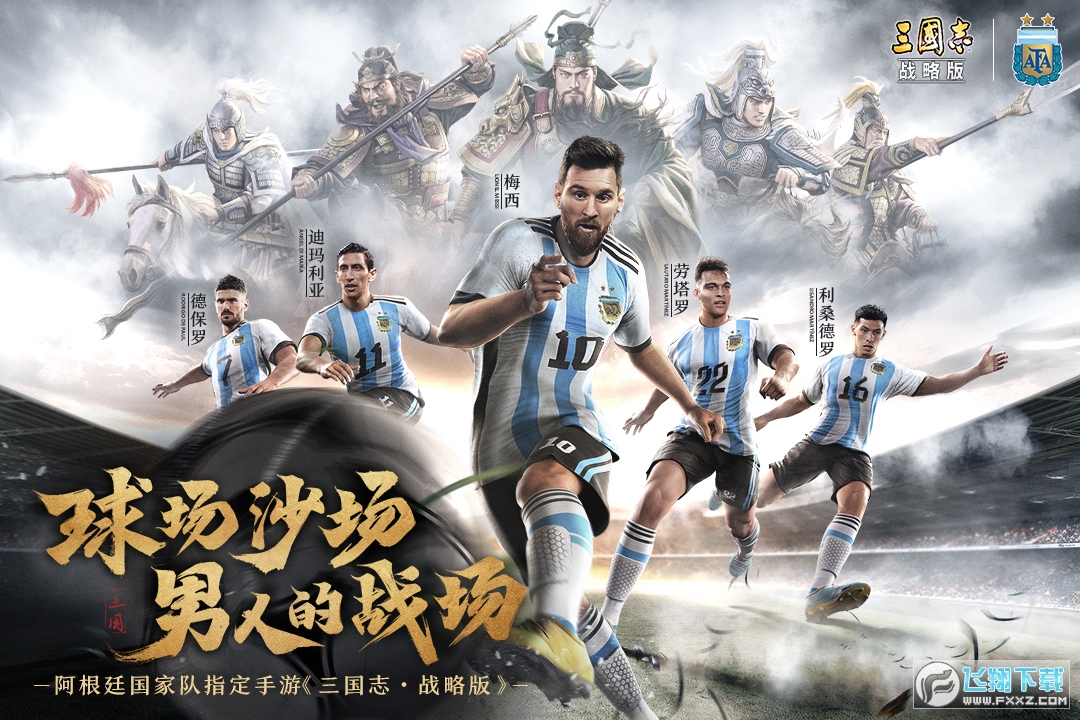 三国志战略版九游版下载2026版v2074.1617最新版截图2