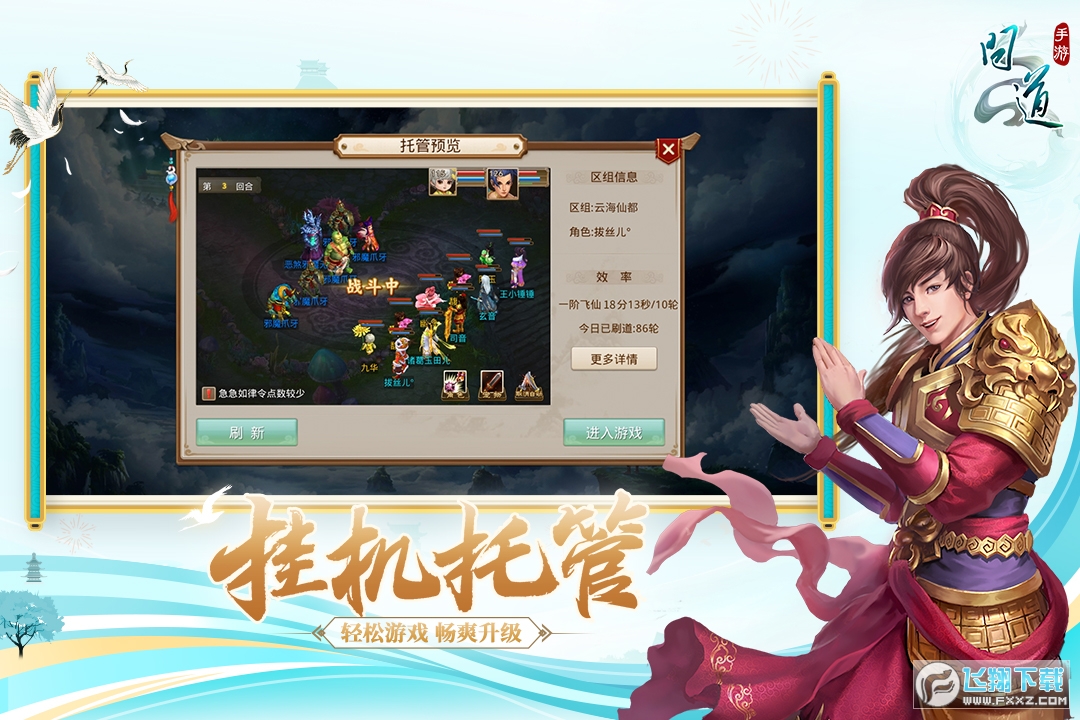 问道手游官服最新版本v2.149.1223官方版截图0