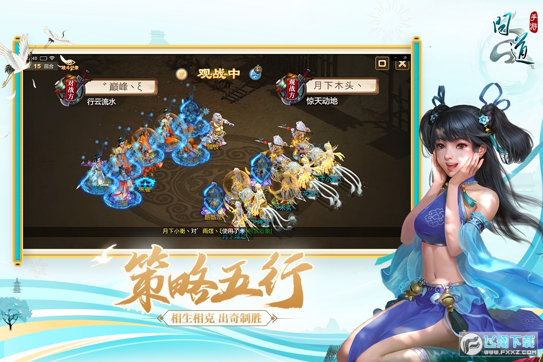 问道手游官服最新版本v2.149.1223官方版截图1