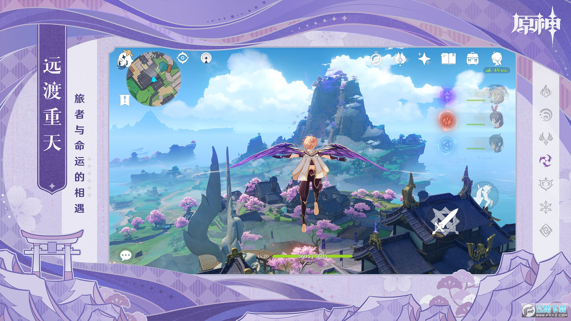 云原神safew电脑版截图0