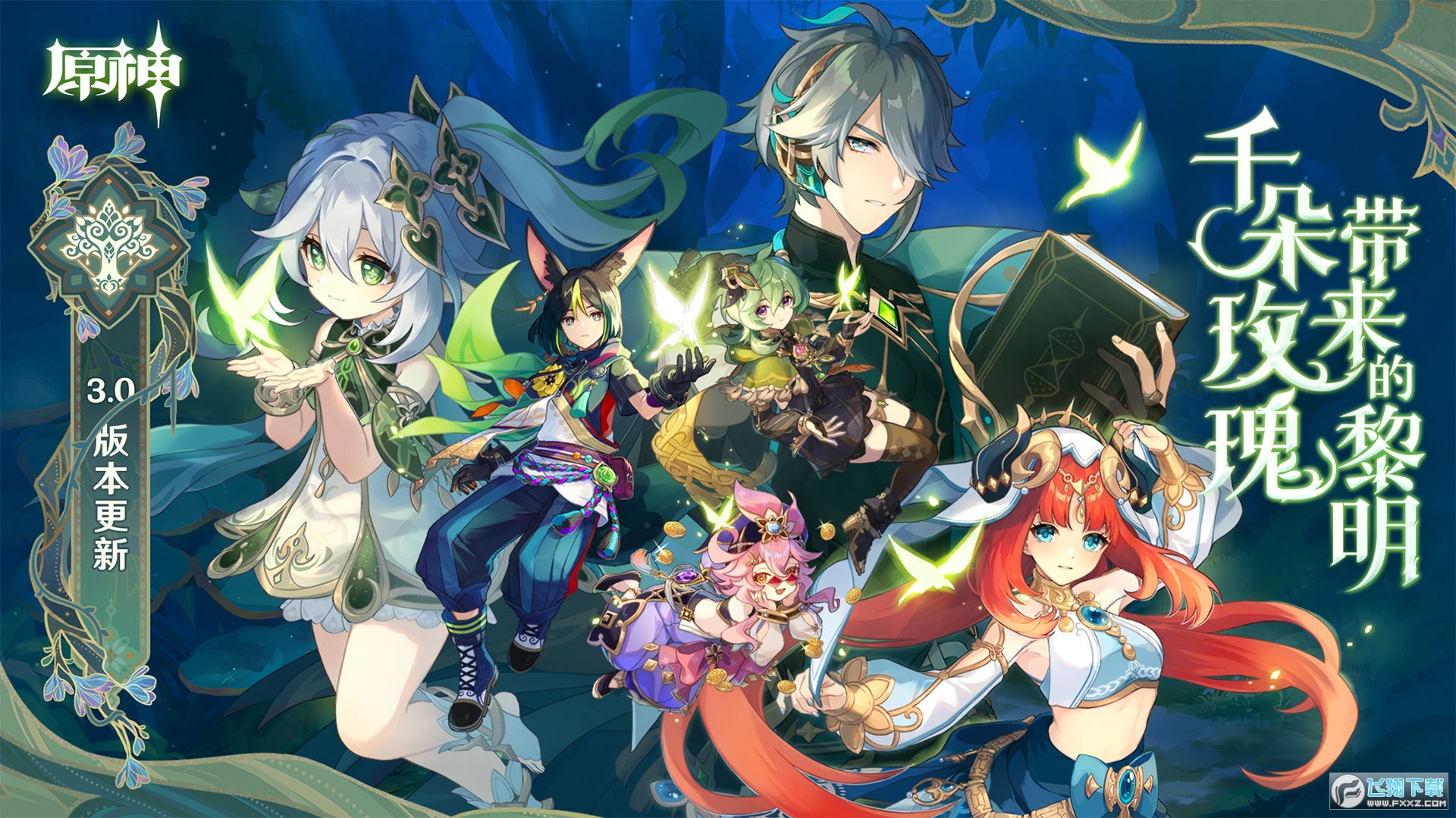 云原神safew电脑版截图4