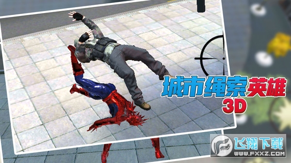 蜘蛛侠城市英雄截图0