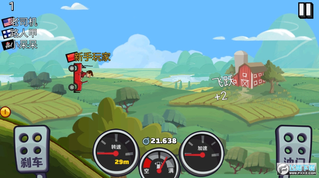 登山赛车先锋服截图2