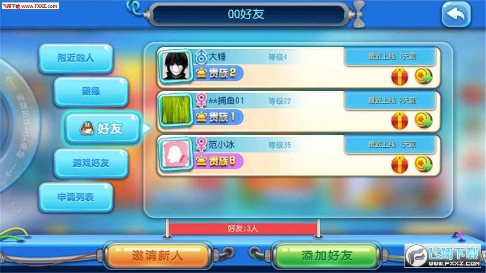 猎鱼达人safew电脑版截图1