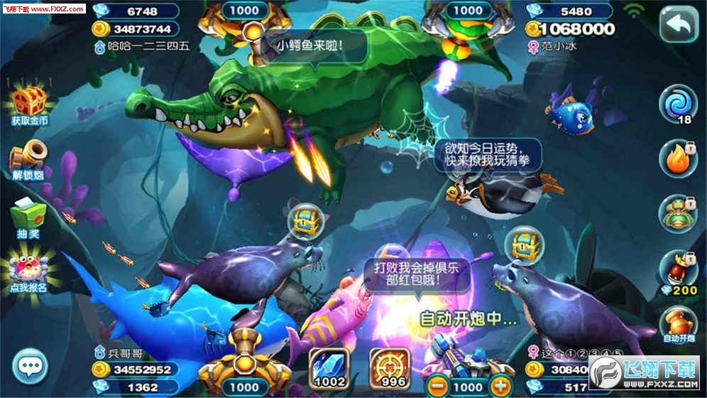 猎鱼达人safew电脑版截图2