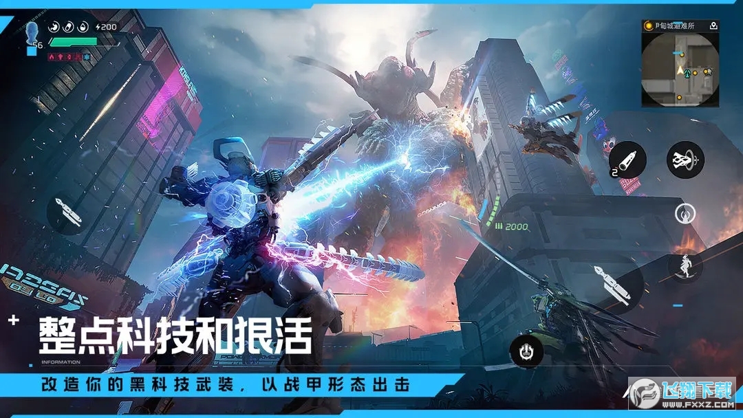 星球重启safew电脑版截图3