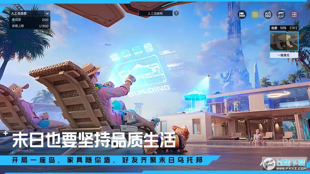 星球重启safew电脑版截图1