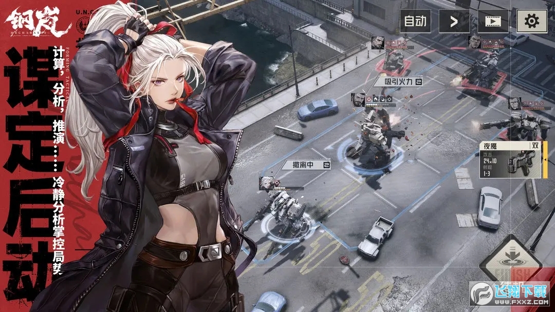 钢岚safew电脑版(Mecharashi)截图2