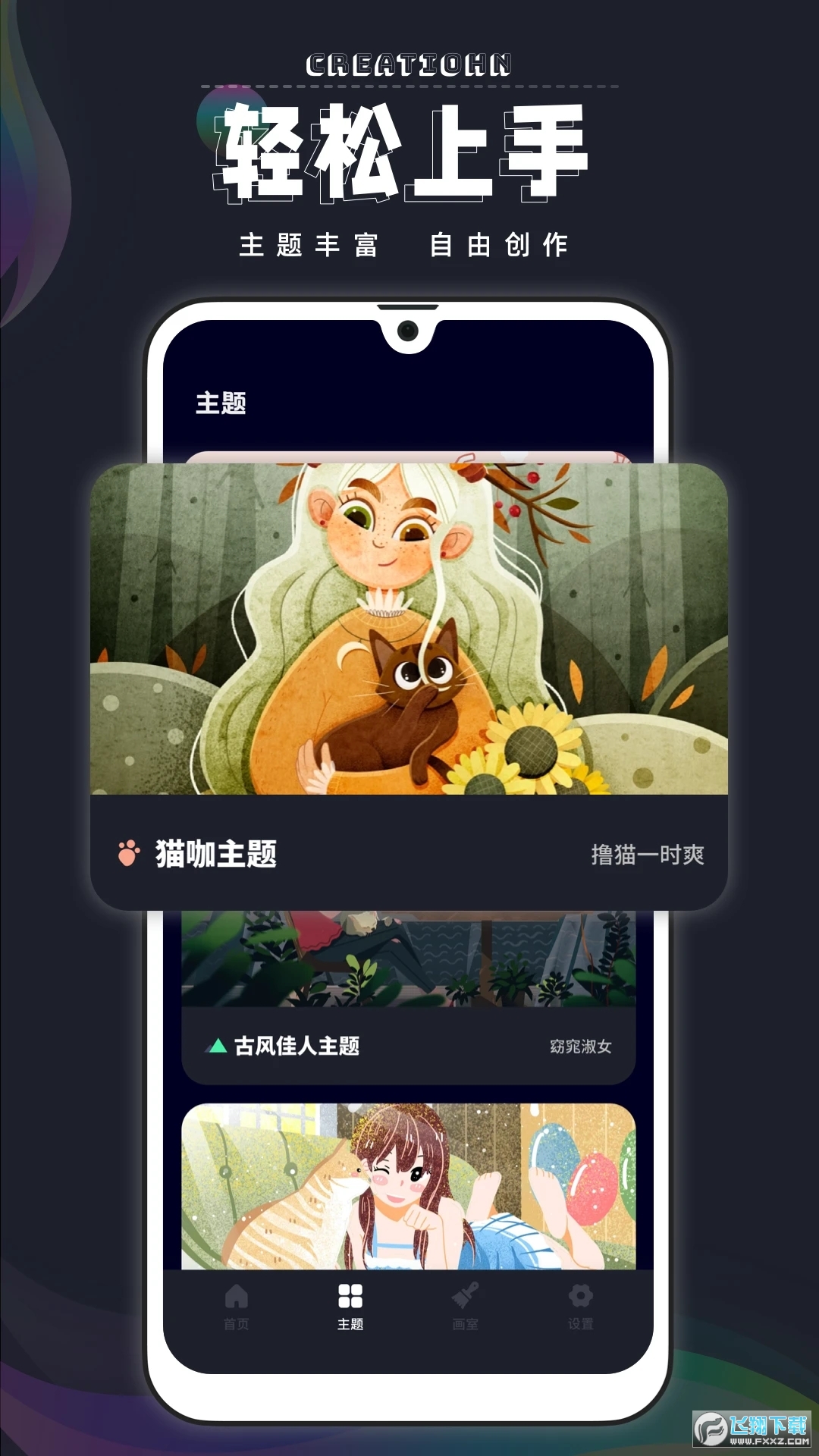 procreate正版安卓2023最新版截图0