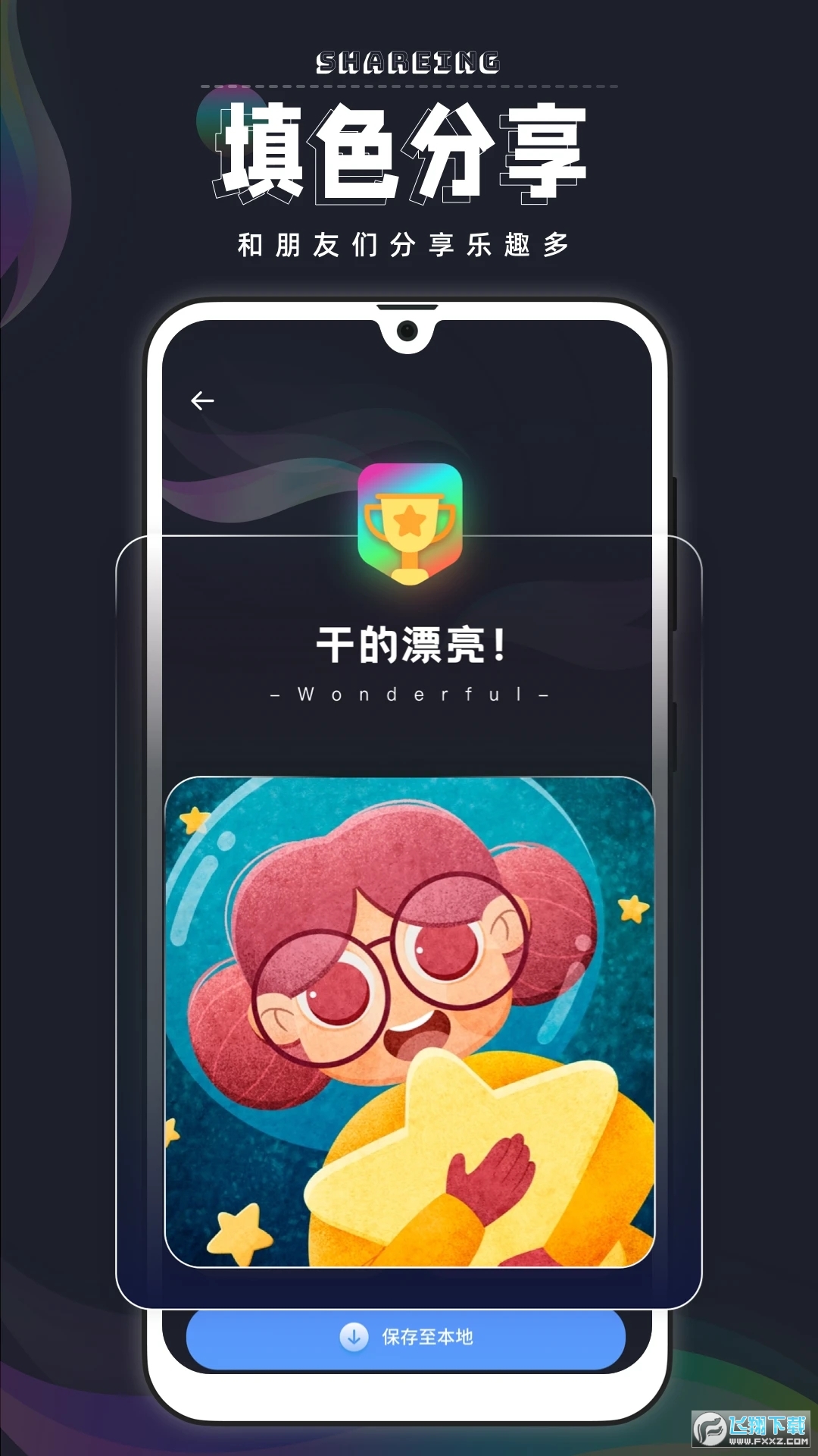 procreate正版安卓2023最新版截图2