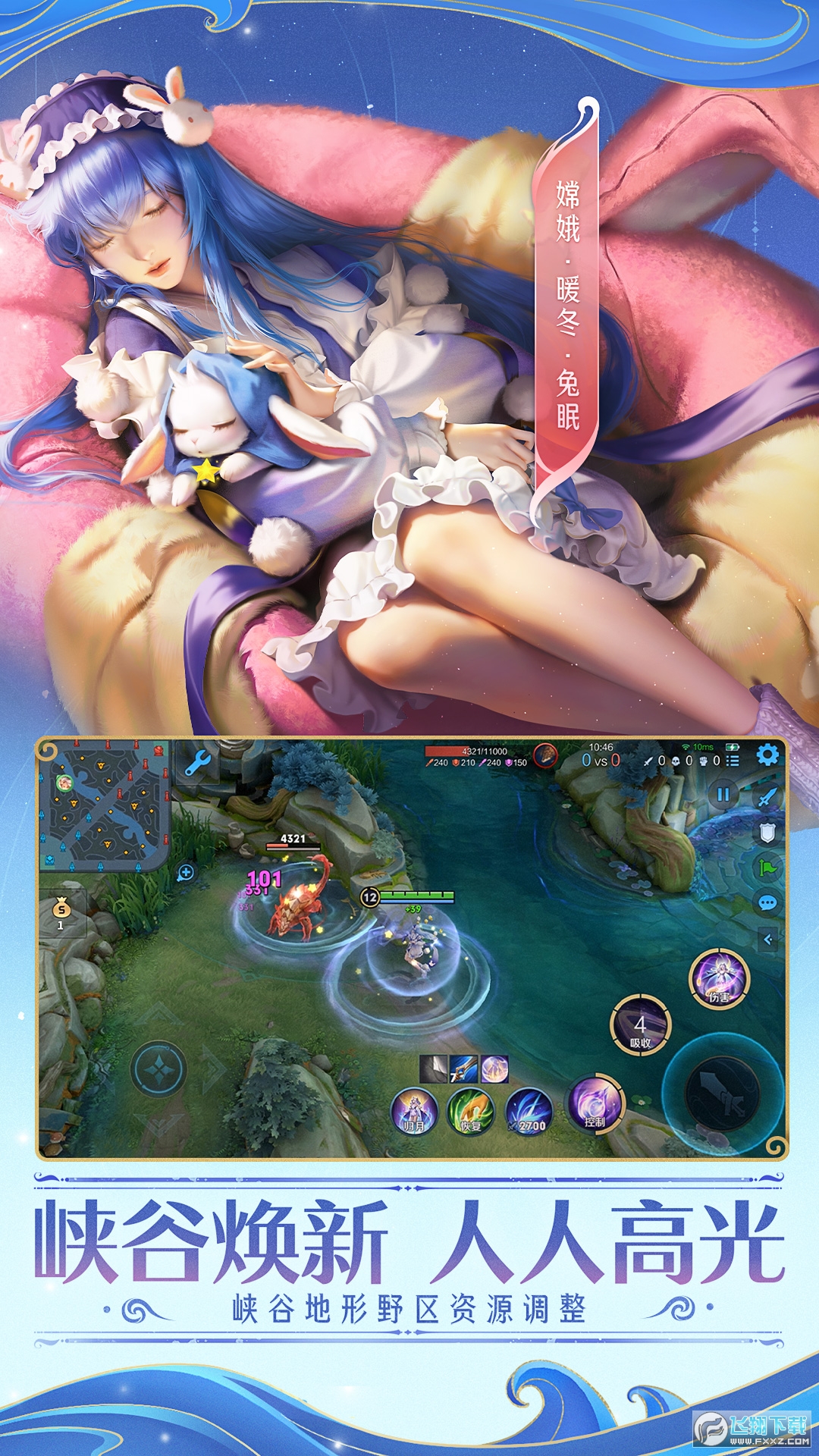 王者荣耀手游safew电脑版截图3