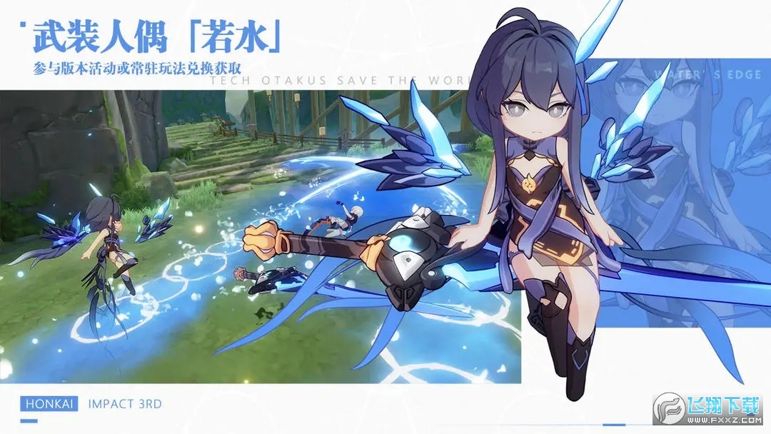 崩坏3safew电脑版截图3