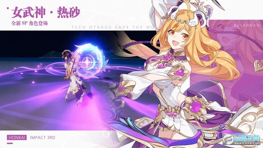 崩坏3safew电脑版截图4