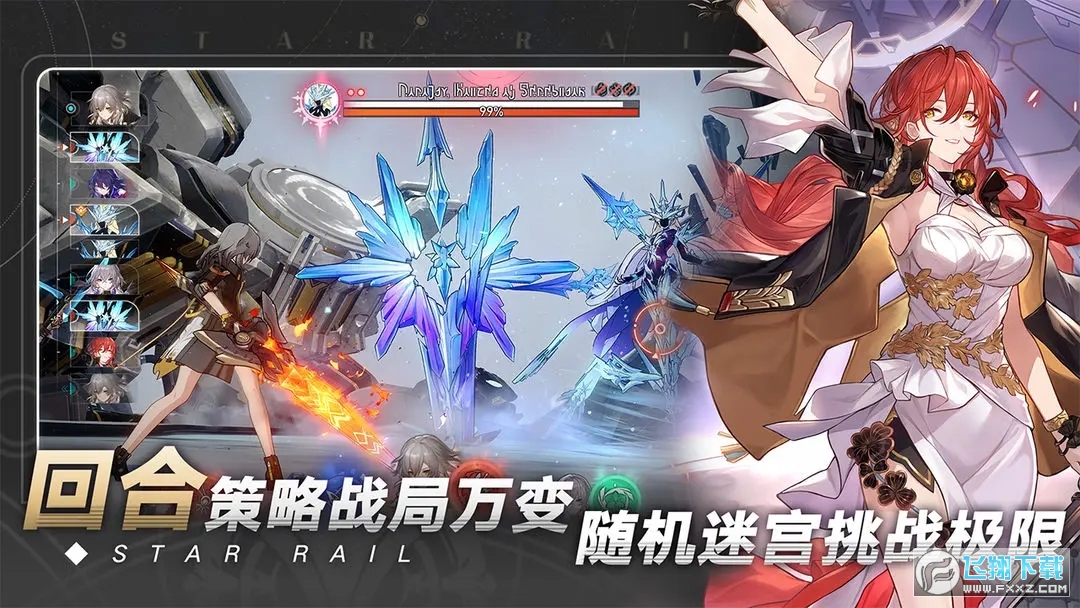 崩坏星穹铁道正版最新版v3.4.0安卓版截图2