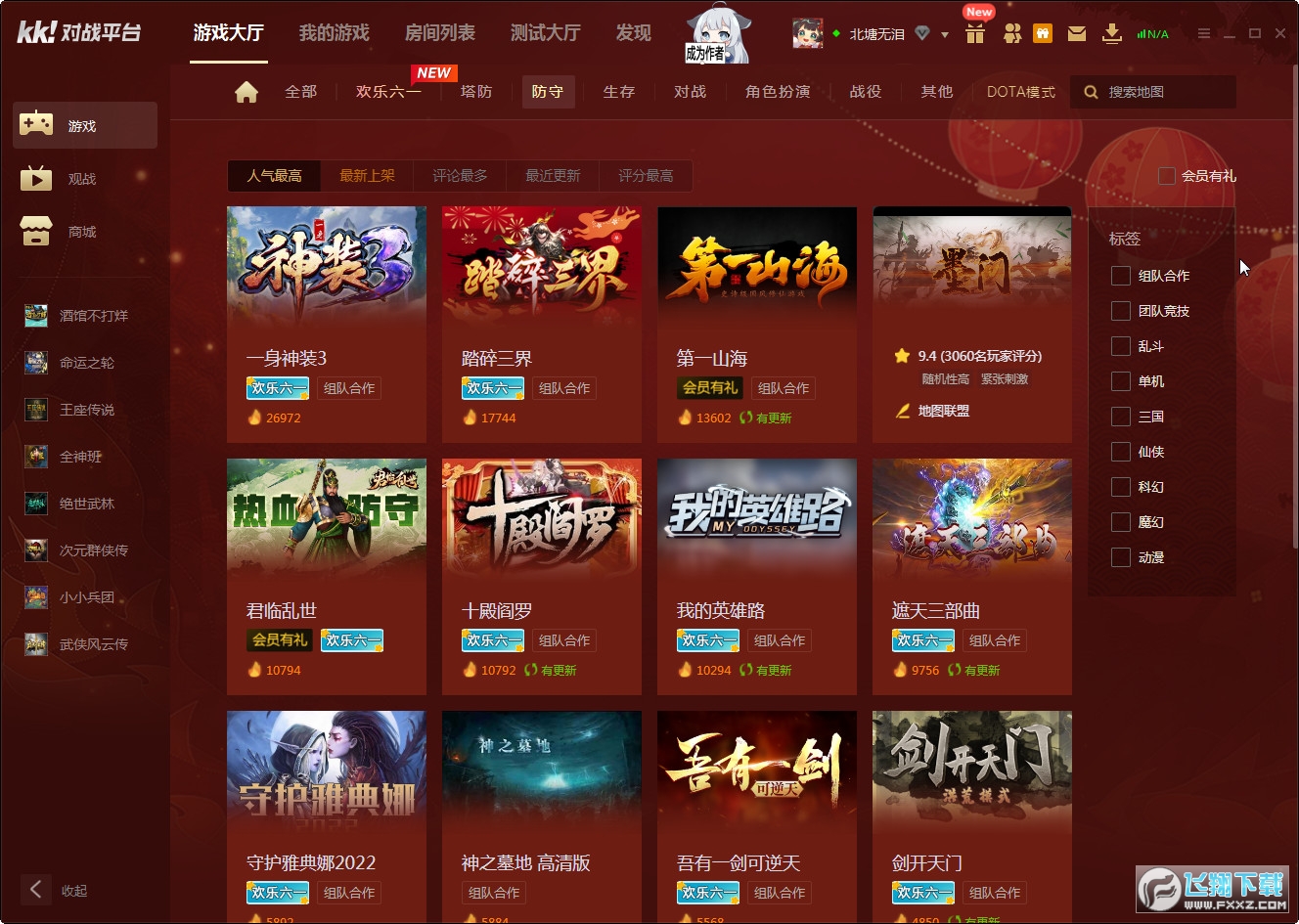 kk对战平台截图0