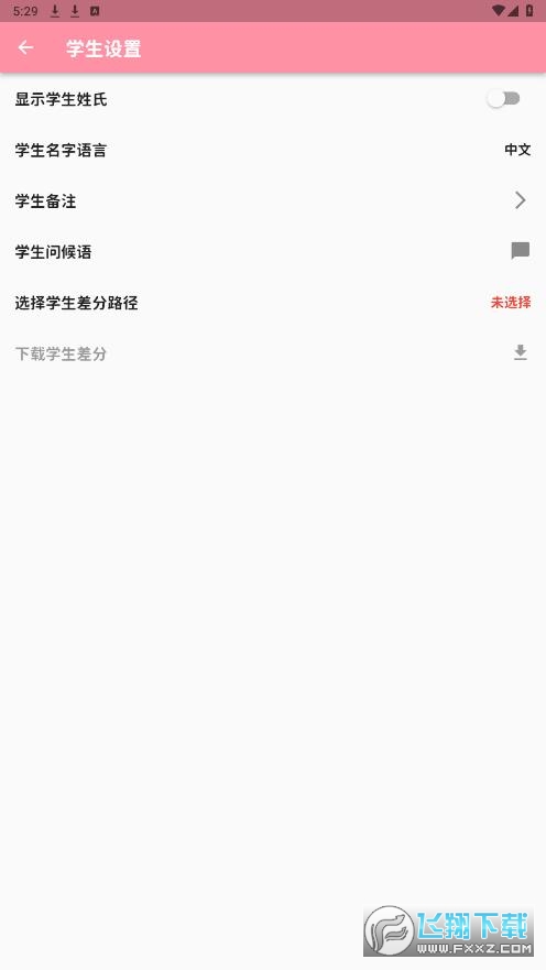 MomoTalk最新版本下载2025版v0.6.31安卓版截图2