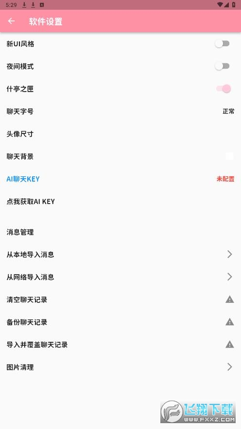 MomoTalk最新版本下载2025版v0.6.31安卓版截图3