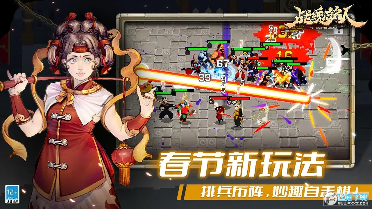 战魂铭人折相思2026最新版v2.16.1安卓版截图4