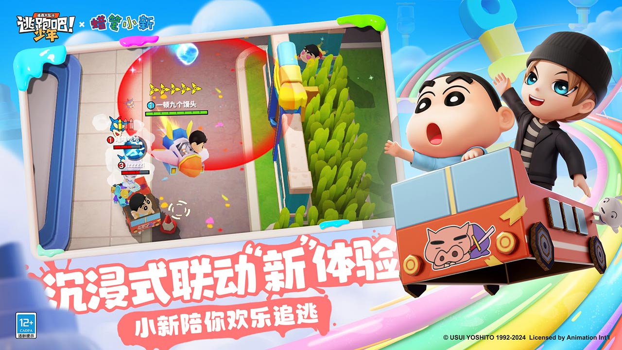 逃跑吧少年qq登录版截图0